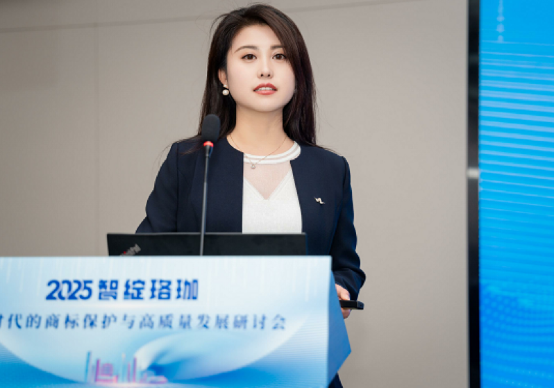 北京腾宇律师事务所管委会主任刘丽受邀参加“智能时代的商标保护与高质量发展研讨会” - 腾宇新闻 - 北京腾宇律师事务所-专业化品牌律师事务所